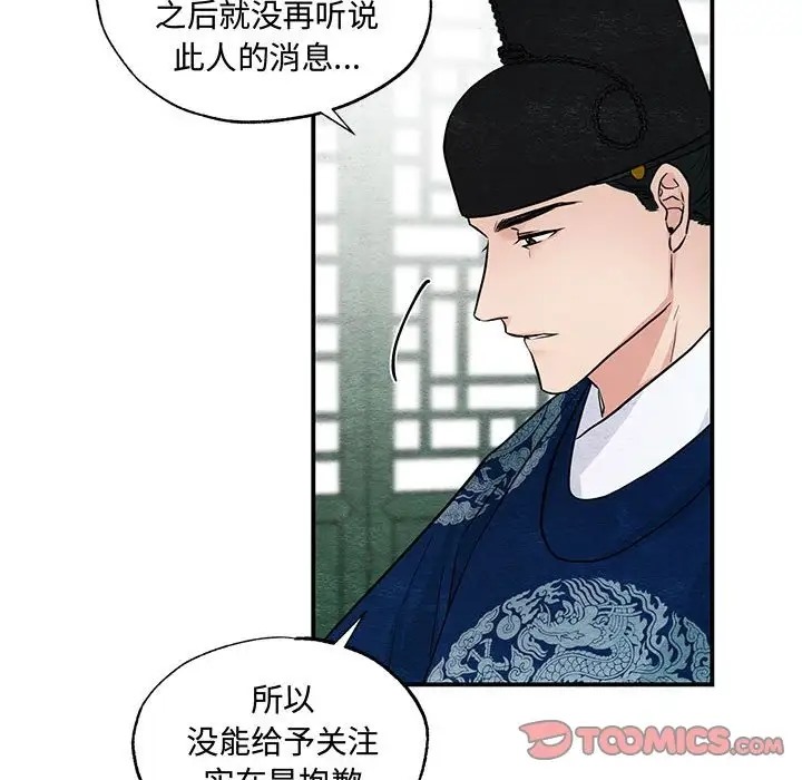 [韩国漫画] 狂眼 剧情,青年#[116P]-38