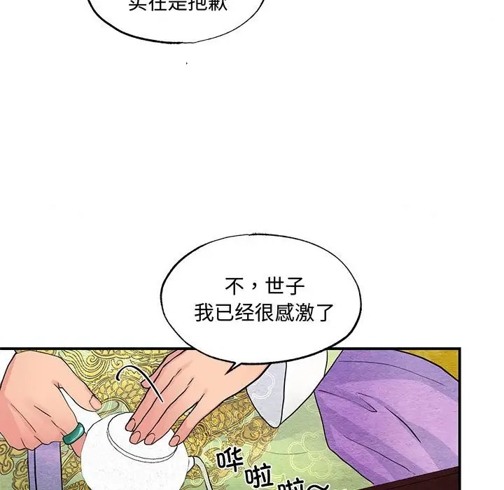 [韩国漫画] 狂眼 剧情,青年#[116P]-39
