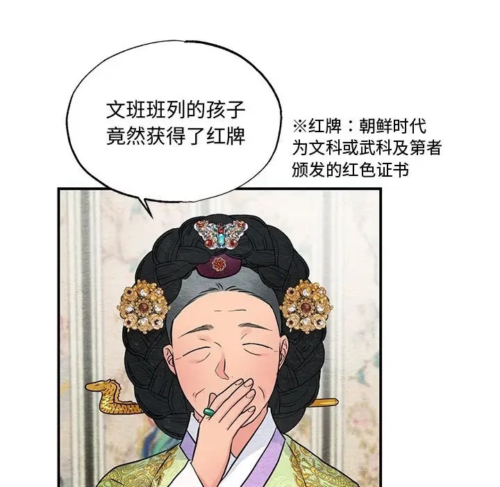[韩国漫画] 狂眼 剧情,青年#[116P]-41