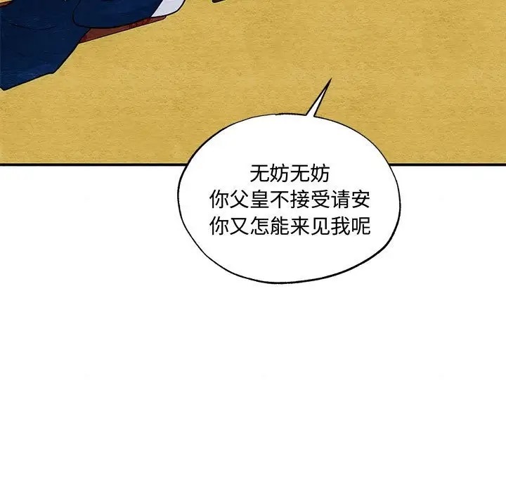 [韩国漫画] 狂眼 剧情,青年#[116P]-5