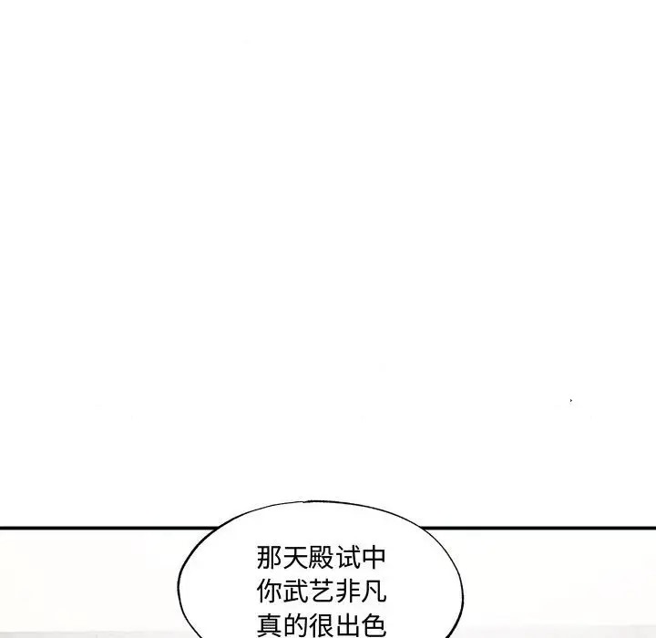 [韩国漫画] 狂眼 剧情,青年#[116P]-55