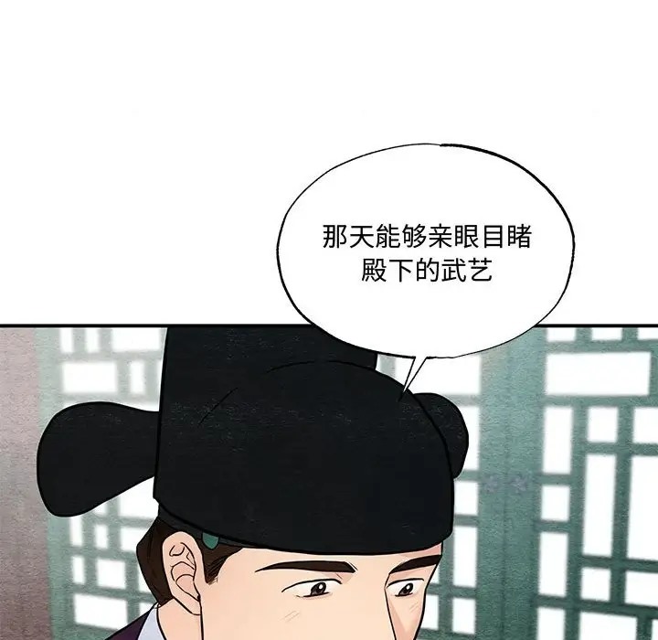[韩国漫画] 狂眼 剧情,青年#[116P]-58