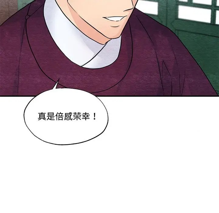 [韩国漫画] 狂眼 剧情,青年#[116P]-59