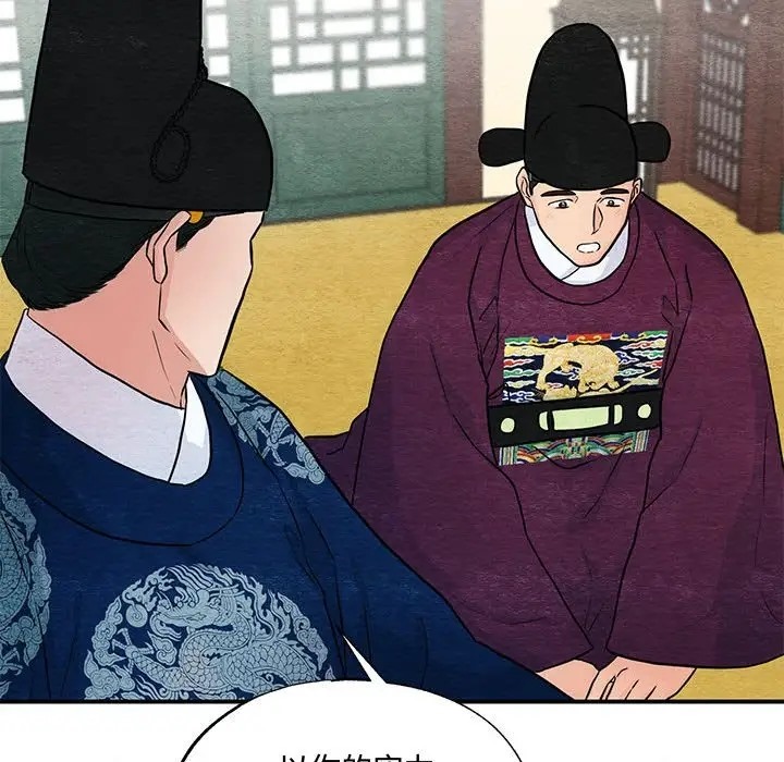 [韩国漫画] 狂眼 剧情,青年#[116P]-64