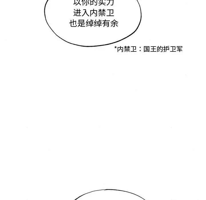 [韩国漫画] 狂眼 剧情,青年#[116P]-65