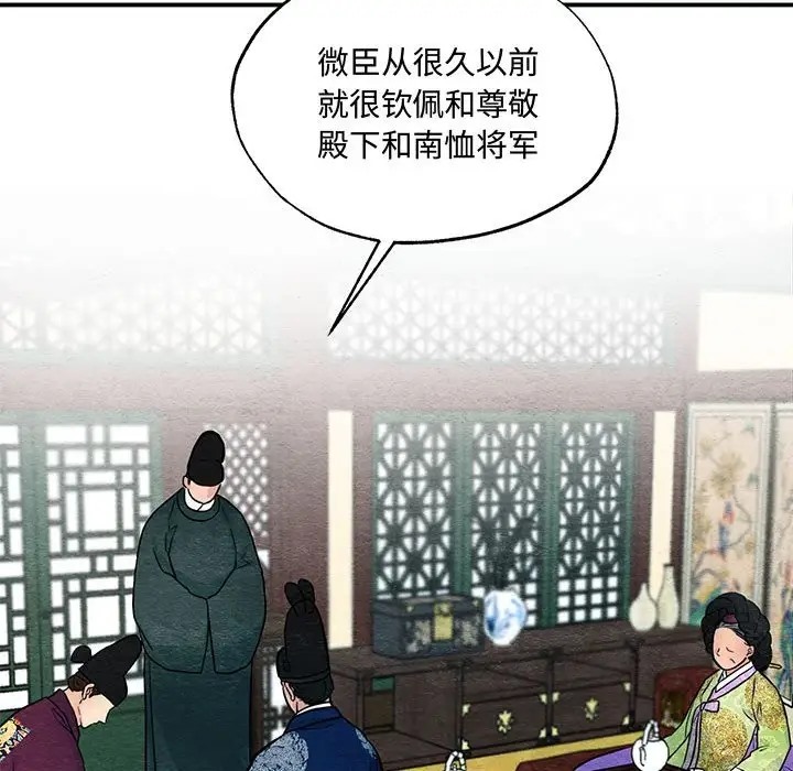 [韩国漫画] 狂眼 剧情,青年#[116P]-66