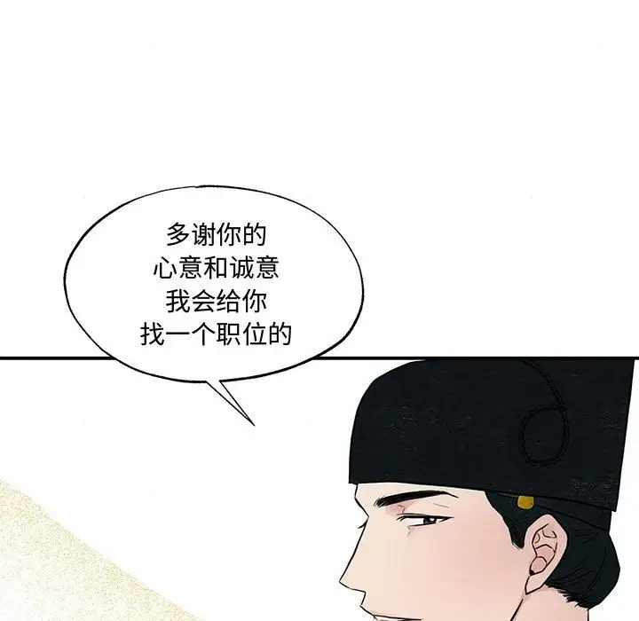 [韩国漫画] 狂眼 剧情,青年#[116P]-70