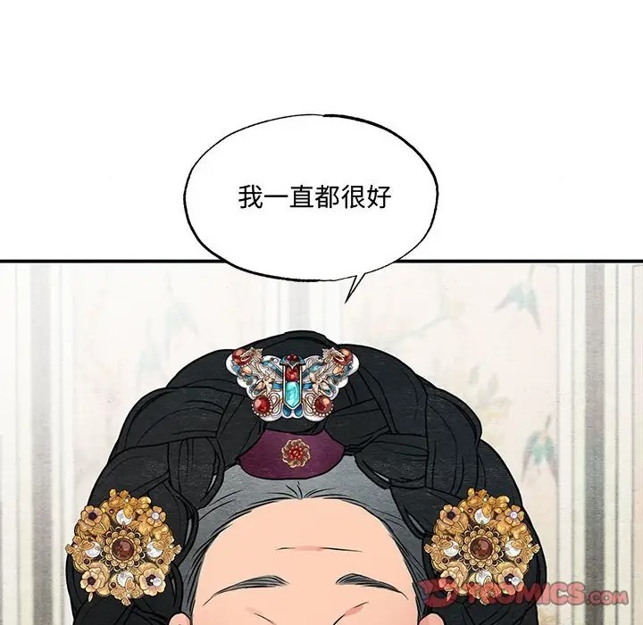 [韩国漫画] 狂眼 剧情,青年#[116P]-8