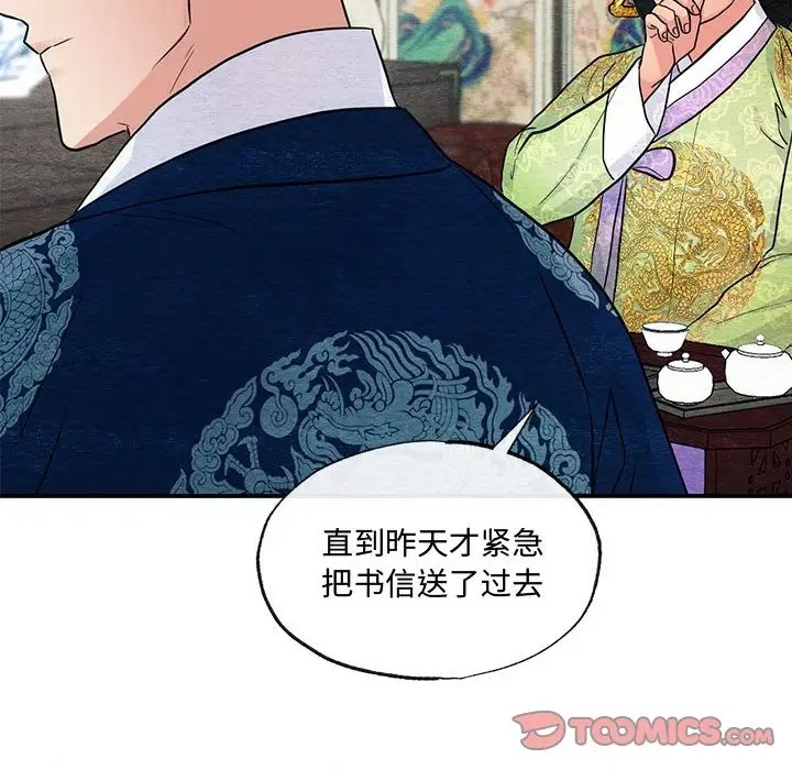 [韩国漫画] 狂眼 剧情,青年#[116P]-80