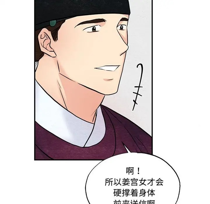 [韩国漫画] 狂眼 剧情,青年#[116P]-82