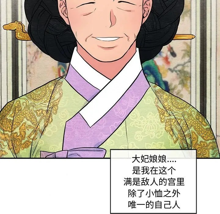 [韩国漫画] 狂眼 剧情,青年#[116P]-9