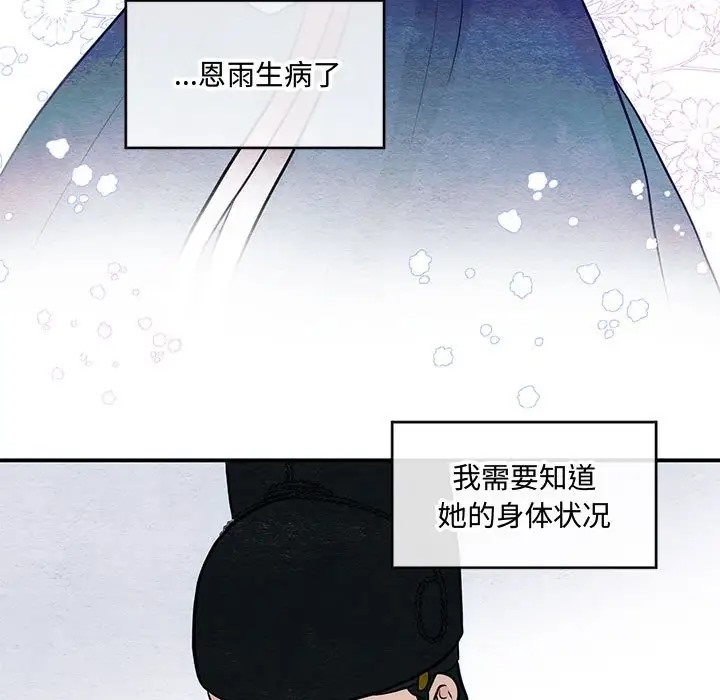 [韩国漫画] 狂眼 剧情,青年#[116P]-97