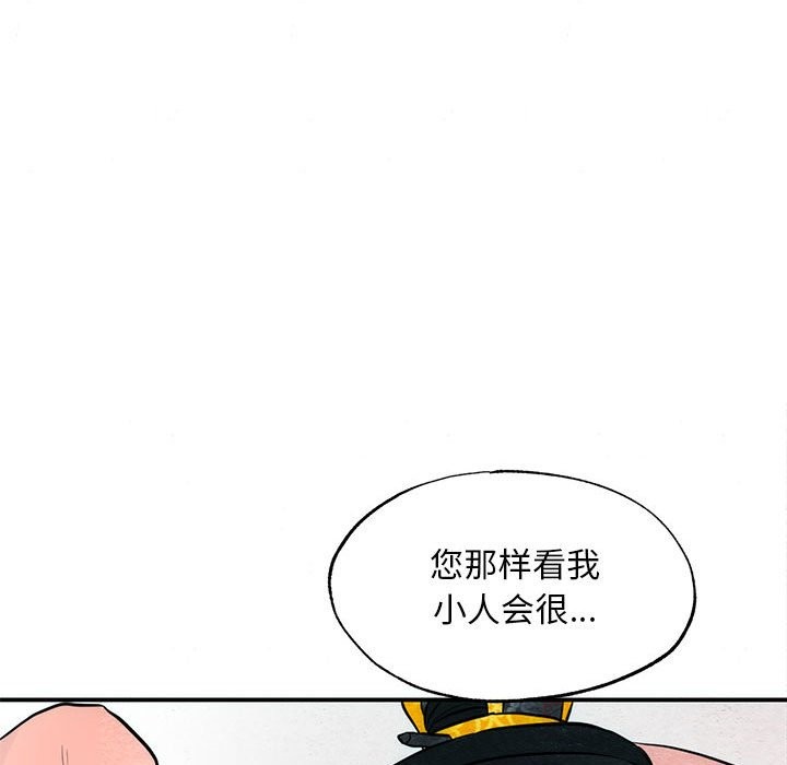 [韩国漫画] 狂眼 剧情,青年#[105P]-12