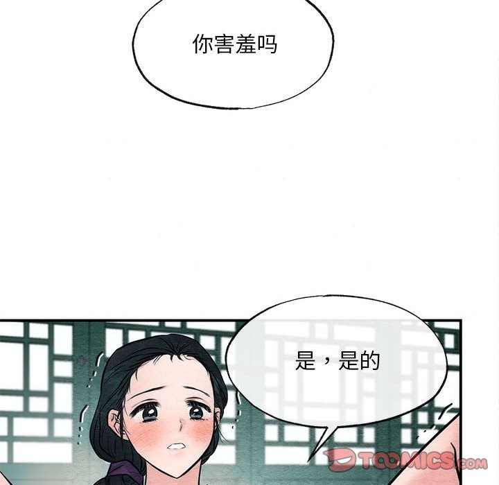 [韩国漫画] 狂眼 剧情,青年#[105P]-14