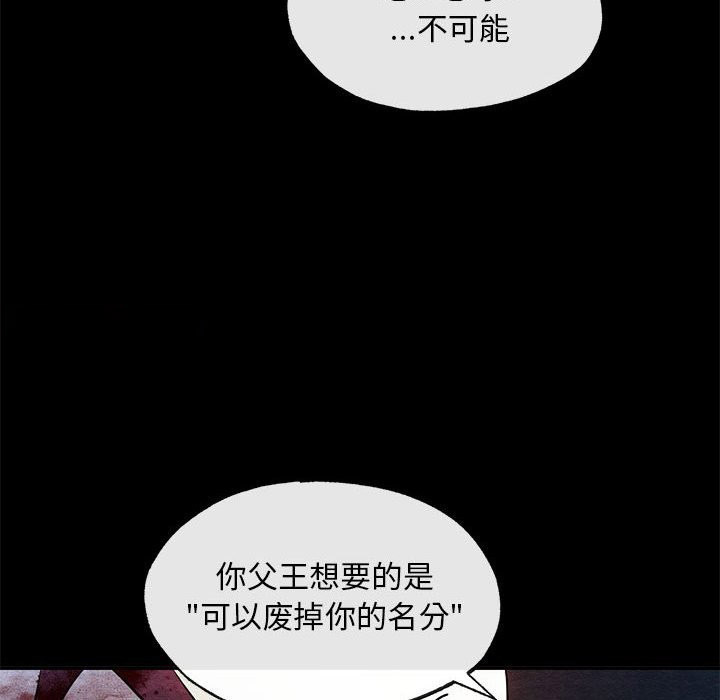 [韩国漫画] 狂眼 剧情,青年#[114P]-105