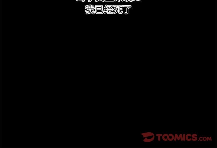 [韩国漫画] 狂眼 剧情,青年#[114P]-114