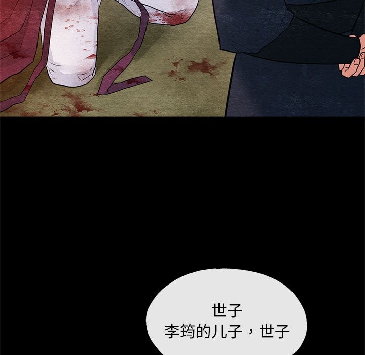 [韩国漫画] 狂眼 剧情,青年#[114P]-16