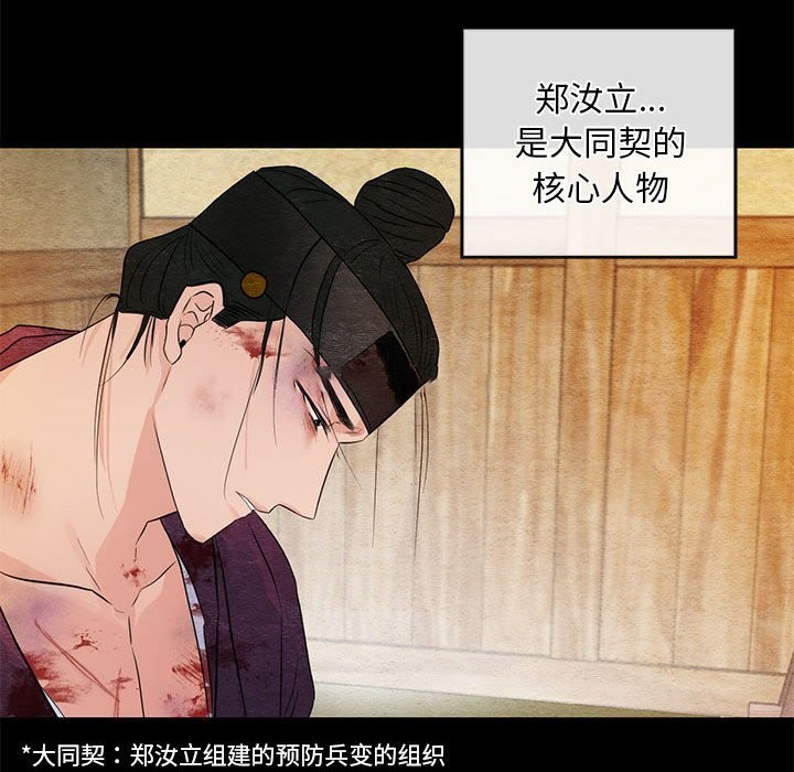[韩国漫画] 狂眼 剧情,青年#[114P]-21