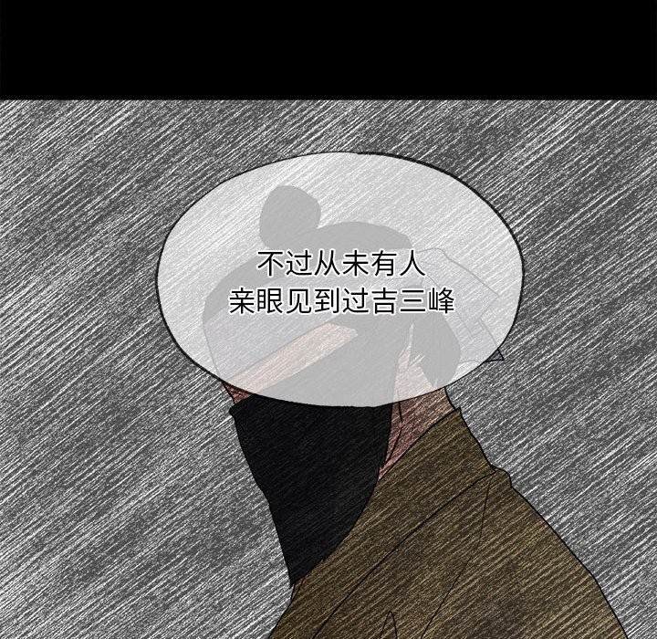 [韩国漫画] 狂眼 剧情,青年#[114P]-29
