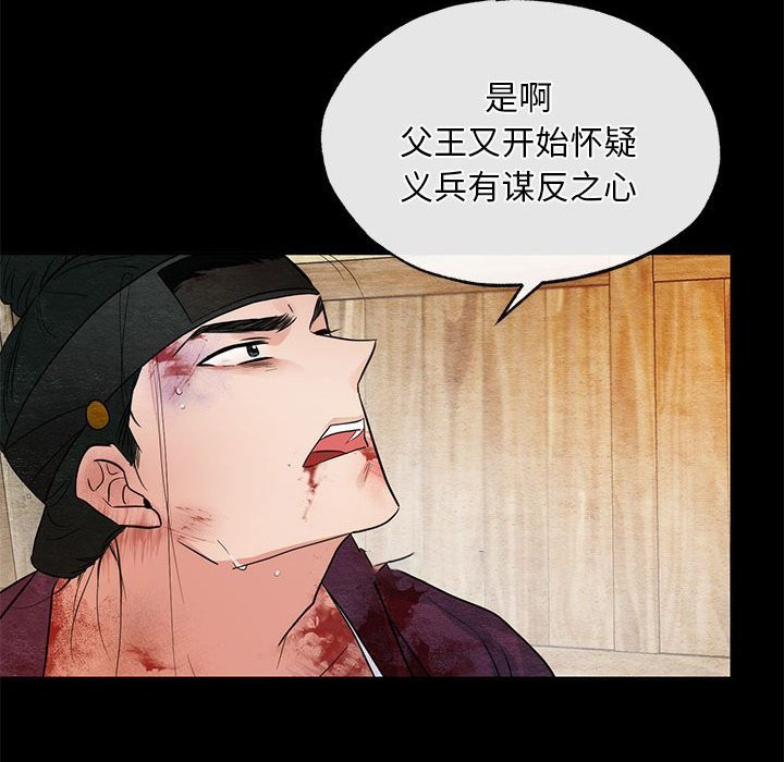 [韩国漫画] 狂眼 剧情,青年#[114P]-63