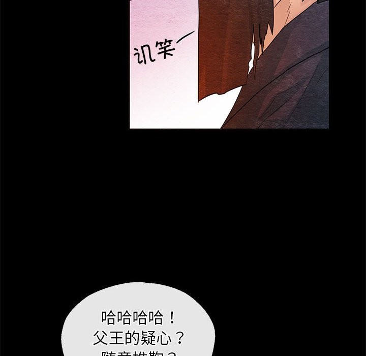 [韩国漫画] 狂眼 剧情,青年#[114P]-73