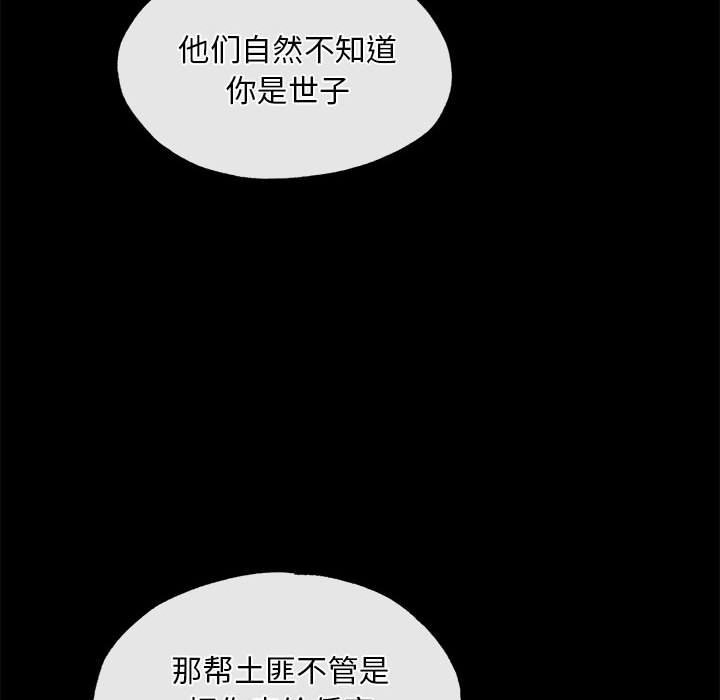 [韩国漫画] 狂眼 剧情,青年#[114P]-79