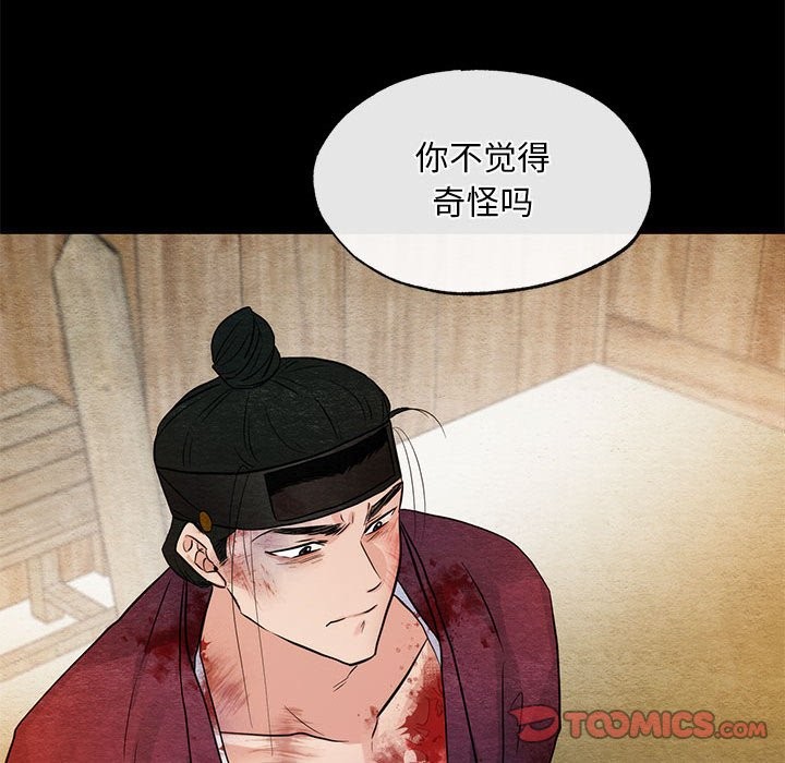 [韩国漫画] 狂眼 剧情,青年#[114P]-82