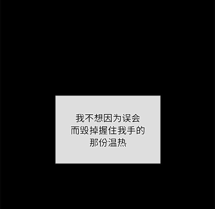 [韩国漫画] 狂眼 剧情,青年#[114P]-85