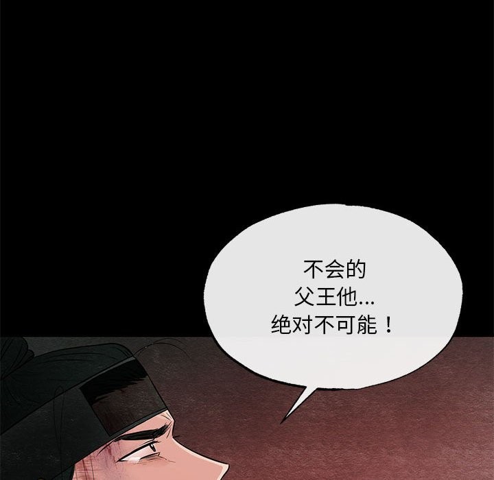[韩国漫画] 狂眼 剧情,青年#[114P]-95