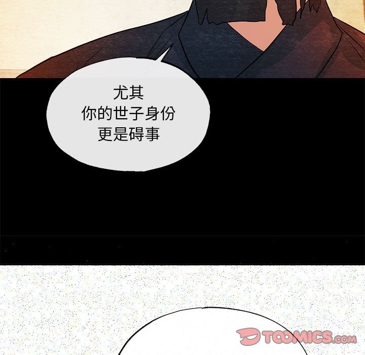 [韩国漫画] 狂眼 剧情,青年#[114P]-98