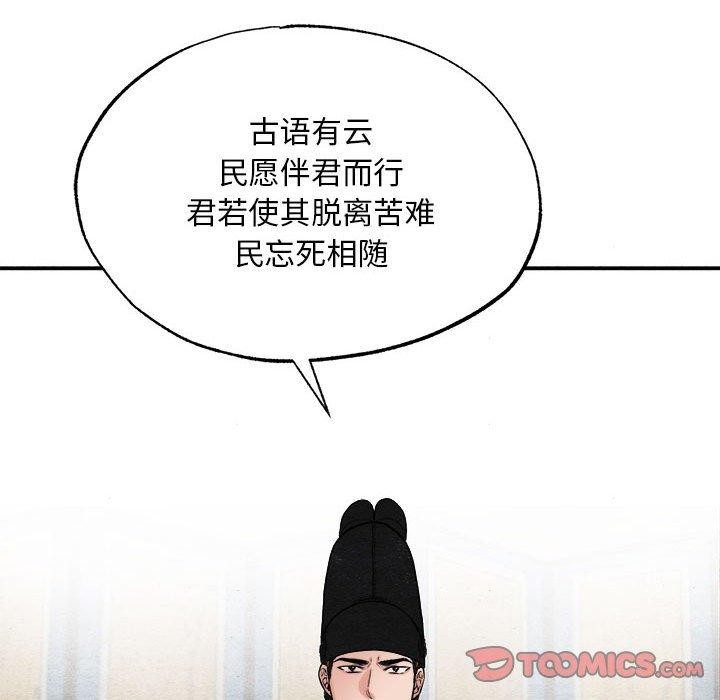 [韩国漫画] 狂眼 剧情,青年#[115P]-102