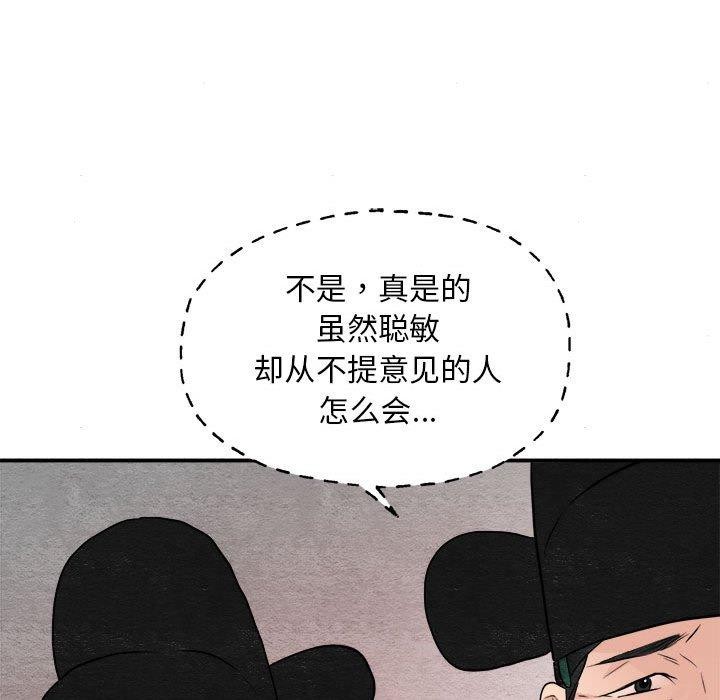 [韩国漫画] 狂眼 剧情,青年#[115P]-109