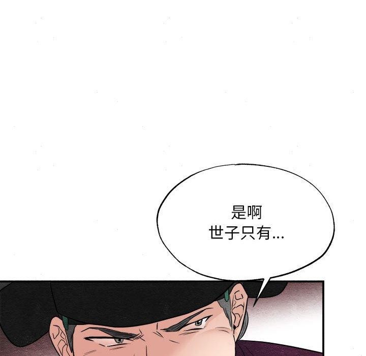 [韩国漫画] 狂眼 剧情,青年#[115P]-111