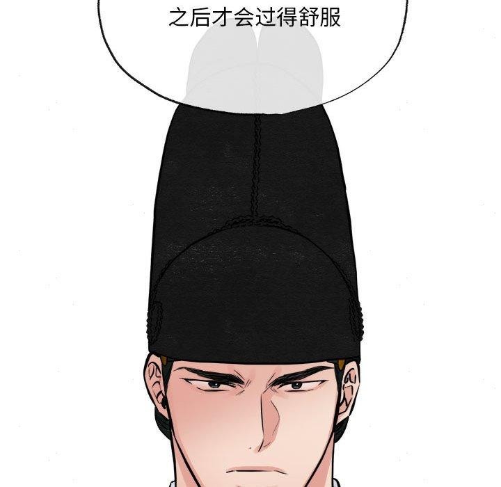 [韩国漫画] 狂眼 剧情,青年#[115P]-113