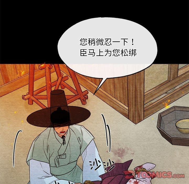 [韩国漫画] 狂眼 剧情,青年#[115P]-26