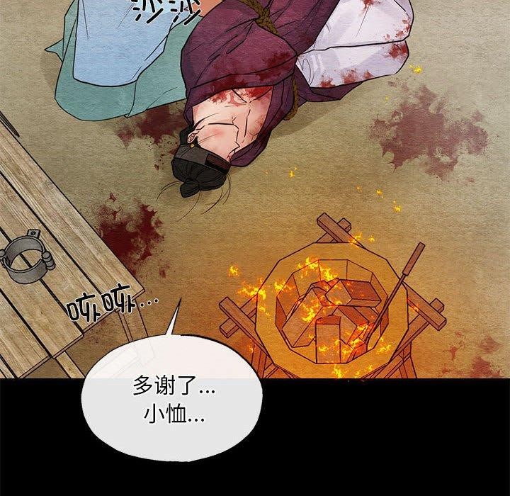 [韩国漫画] 狂眼 剧情,青年#[115P]-27