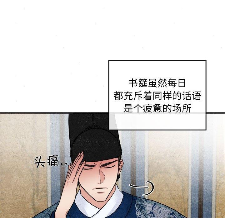[韩国漫画] 狂眼 剧情,青年#[115P]-71