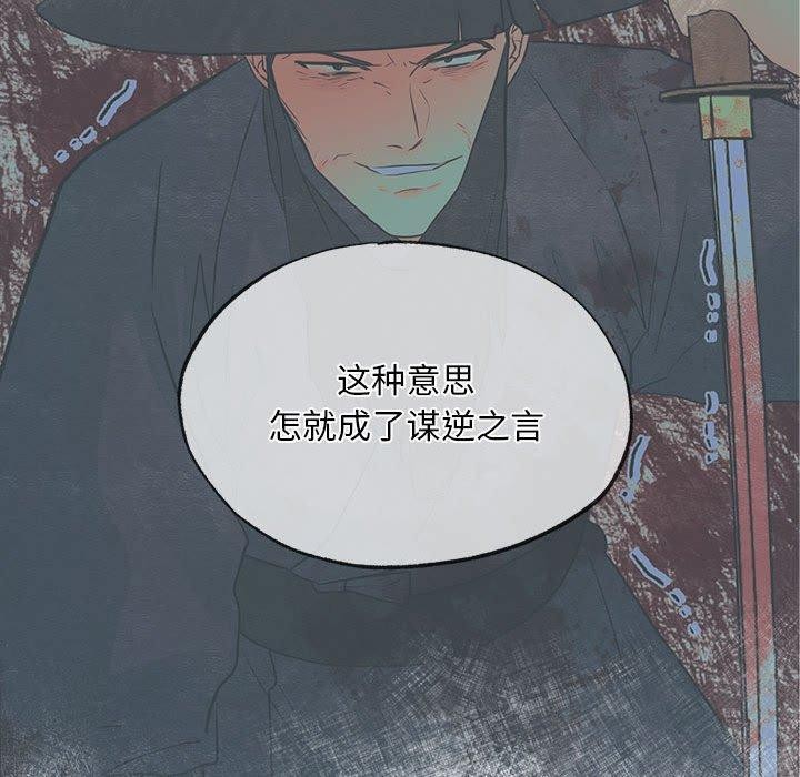 [韩国漫画] 狂眼 剧情,青年#[115P]-89