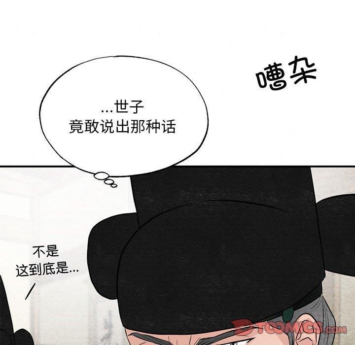 [韩国漫画] 狂眼 剧情,青年#[115P]-94