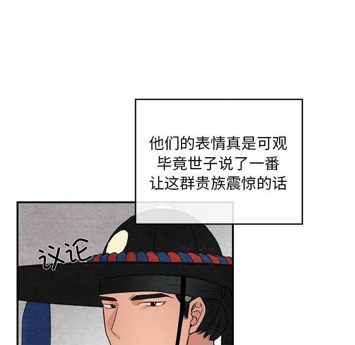 [韩国漫画] 狂眼 剧情,青年#[115P]-96