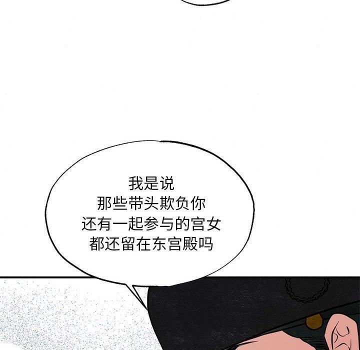 [韩国漫画] 狂眼 剧情,青年#[51P]-21