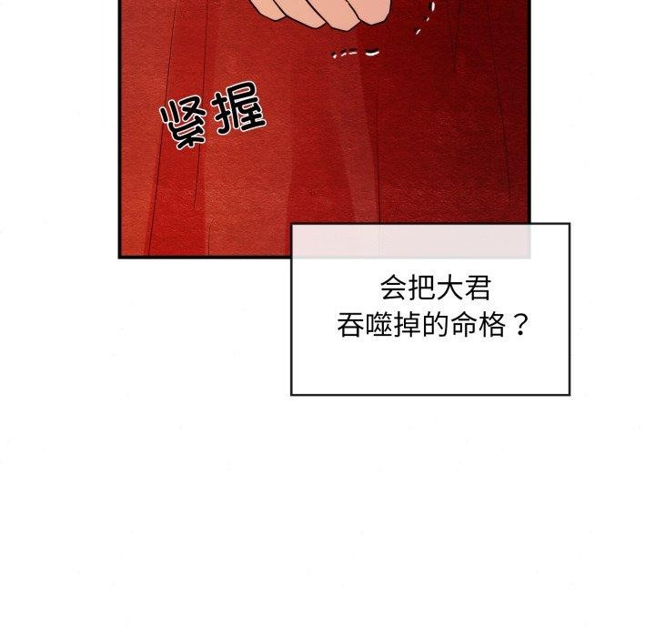 [韩国漫画] 狂眼 剧情,青年#[127P]-116