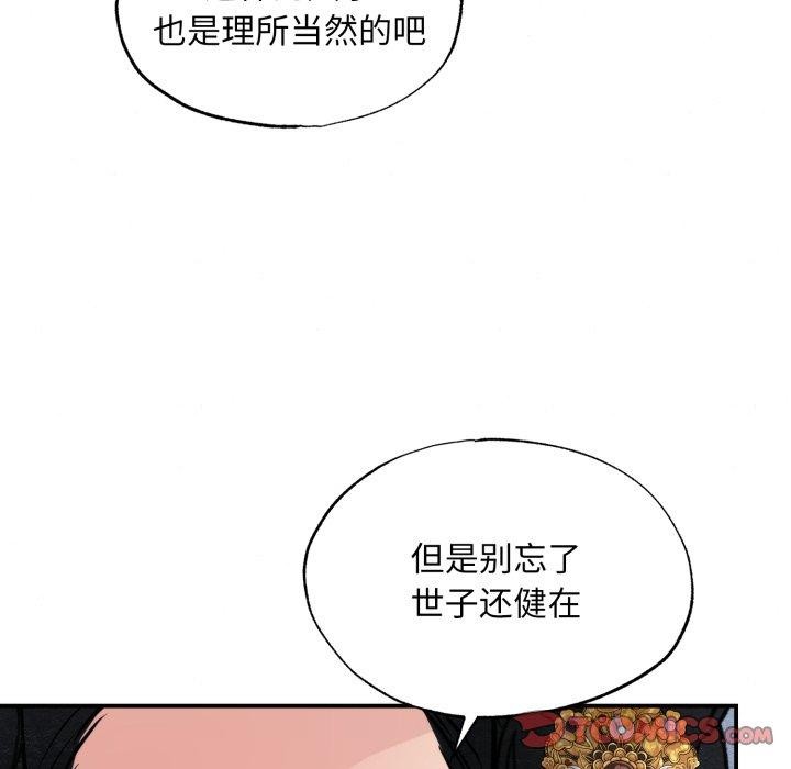 [韩国漫画] 狂眼 剧情,青年#[127P]-21