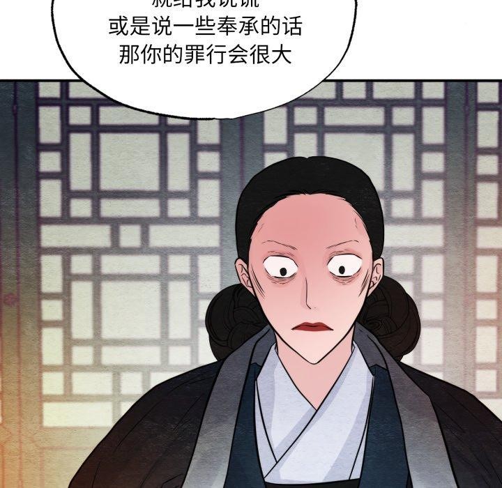 [韩国漫画] 狂眼 剧情,青年#[127P]-23