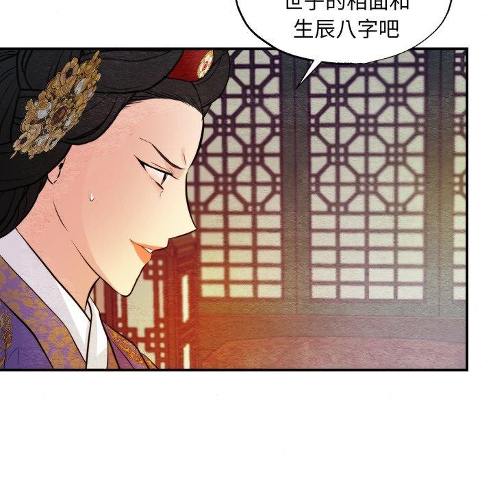 [韩国漫画] 狂眼 剧情,青年#[127P]-36