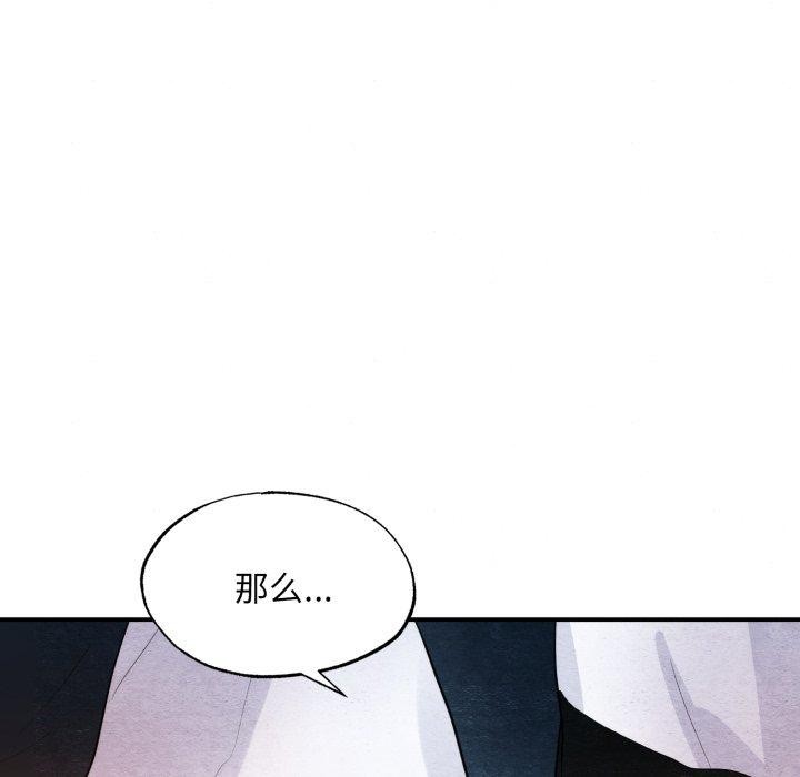[韩国漫画] 狂眼 剧情,青年#[127P]-37