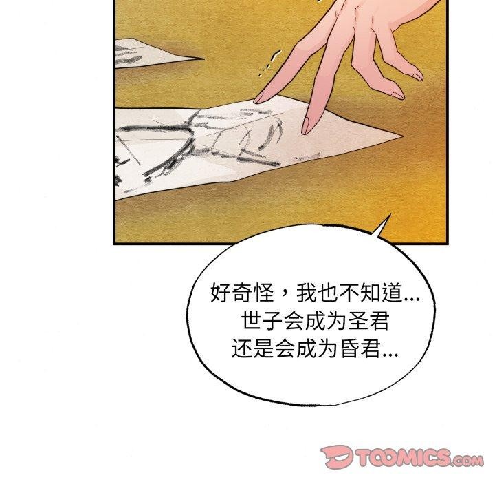 [韩国漫画] 狂眼 剧情,青年#[127P]-45
