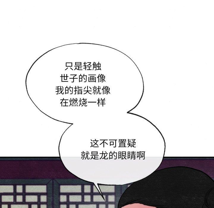 [韩国漫画] 狂眼 剧情,青年#[127P]-46