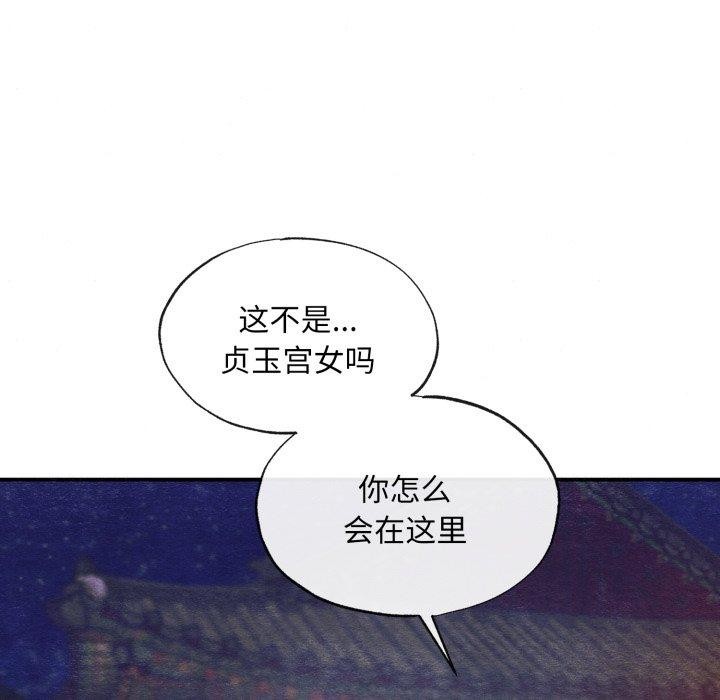 [韩国漫画] 狂眼 剧情,青年#[127P]-5