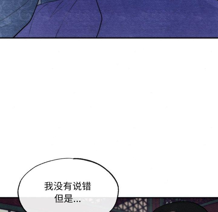 [韩国漫画] 狂眼 剧情,青年#[127P]-53
